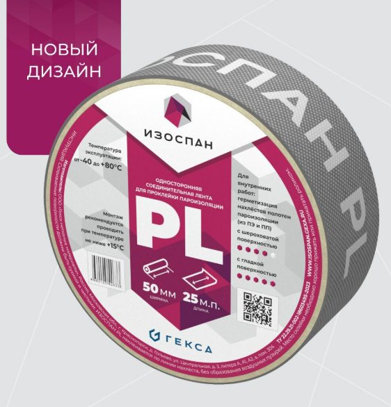 Изоспан PL