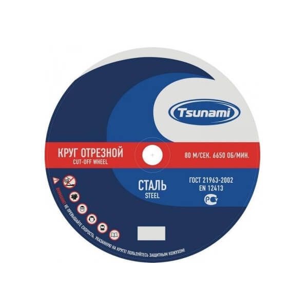 TSUNAMI круг по металлу 230х 2,5 х 22,2