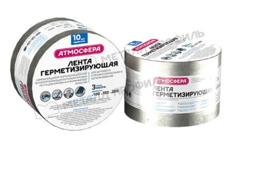 Лента герметизирующая бутил-каучуковая АТМОСФЕРА Алюминий (0,1х3 м)