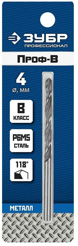 Сверло по металлу ЗУБР Проф-8 4,2х75мм, сталь Р6М5, класс В