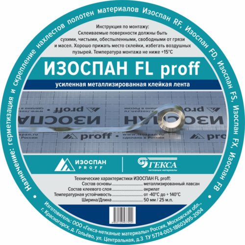 ИЗОСПАН FL проф