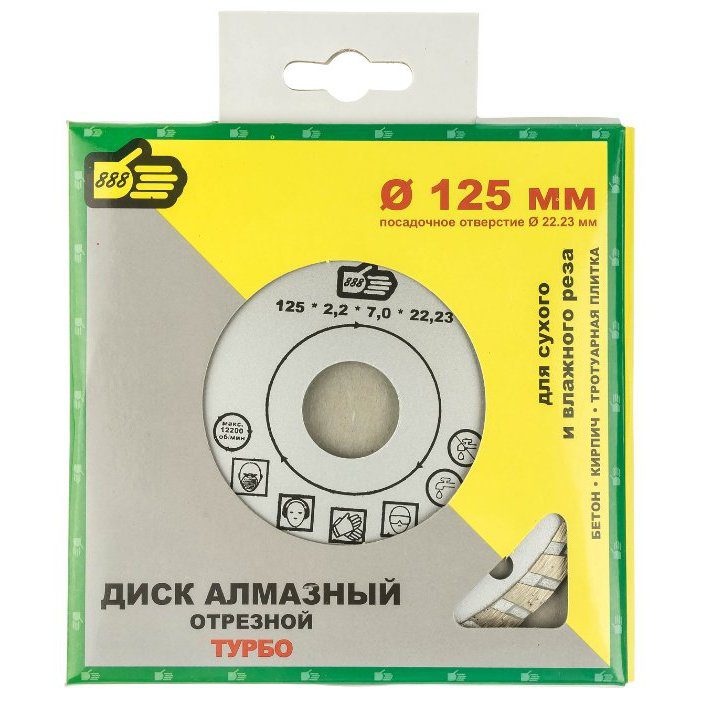 Диск алмазный ТУРБО 180х2,4х22